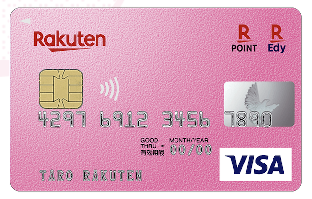 【男性も必見】楽天PINKカードとは|楽天カードとの違いは2つだけ