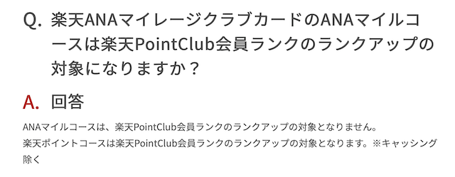 マイルが貯まる 楽天anaマイレージクラブカードの3つのメリット