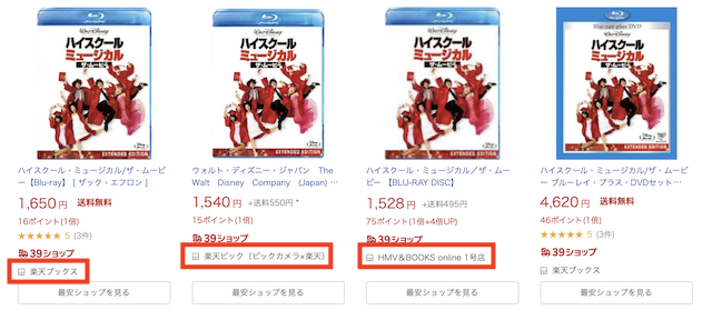 楽天お買い物マラソンでカウントを稼ぐコツ例2