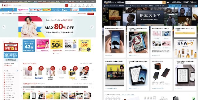 楽天市場とAmazonのトップページの比較