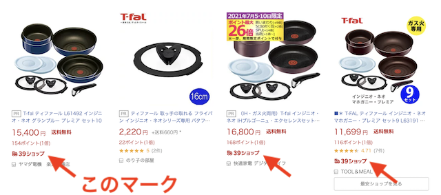 楽天市場の「39ショップ」のマーク