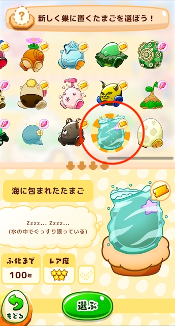「海に包まれたたまご」