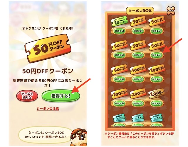 たまご セール 楽天 スーパー 【楽天市場】楽天スーパーSALE│そだててクーポンたまご