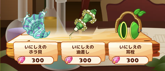 「楽天スーパーセールたまご」専用アイテム