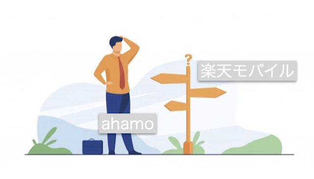 【7つの違い】楽天モバイルとahamoを徹底比較!どっちが本当にお得?