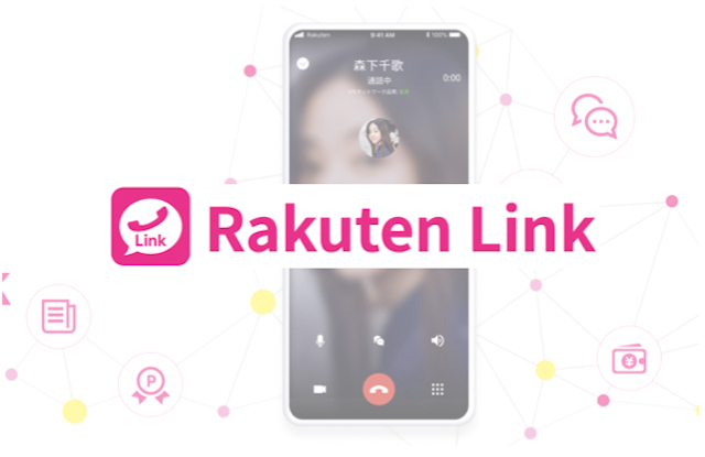 【初心者向け】楽天リンクの使い方|初期設定・電話・メッセージなど解説