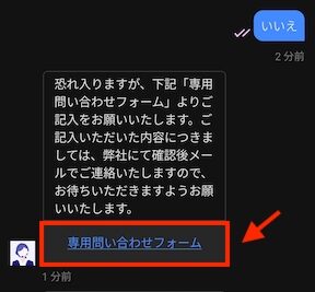 楽天モバイル圏外についてのチャットのやり取り6