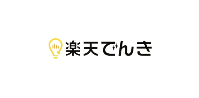 楽天でんきのロゴ