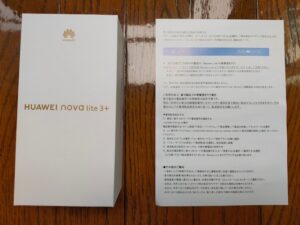 楽天モバイルの代用機貸出1