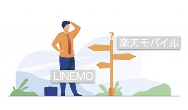 【どっちがお得？】楽天モバイルとLINEMOの違い7つを徹底比較！