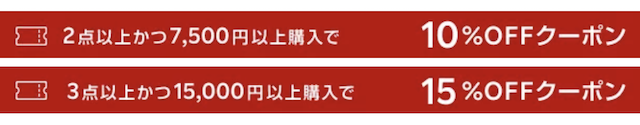 楽天24のクーポン