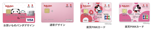 楽天pinkカードは男性でも大丈夫 女性向けデザインだけど周りの反応は