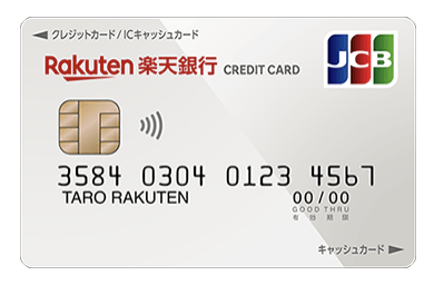 楽天銀行カードのイメージ
