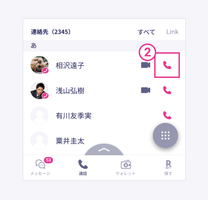How to make a call from Rakuten Link call history or contacts 2-2