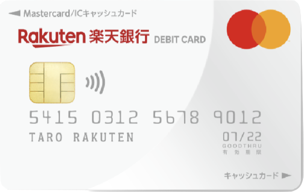 楽天銀行デビットカードのイメージ