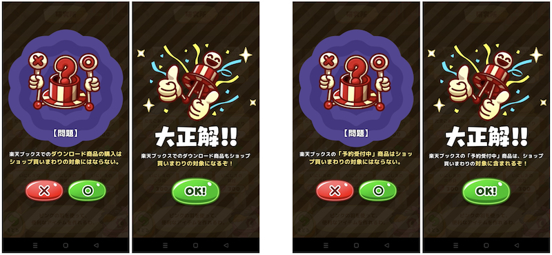 楽天スーパーセールそだててクーポンたまごの楽天ブックスに関する問題