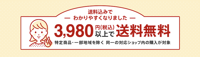 楽天39ショップのイメージ