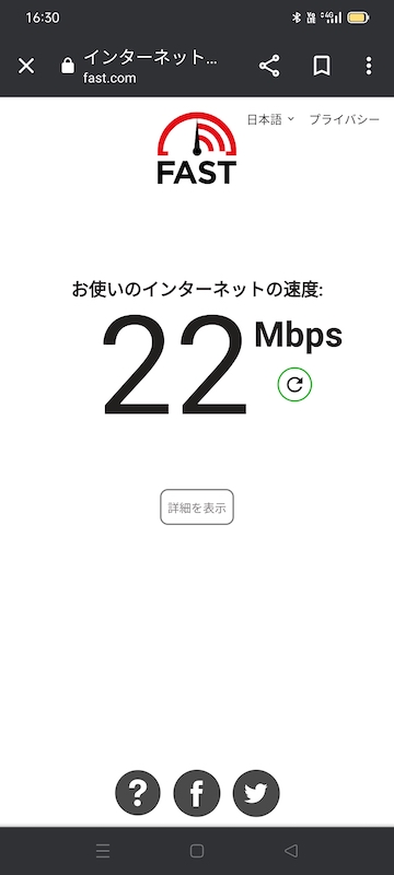 山沿いの田舎の楽天モバイル電波状況