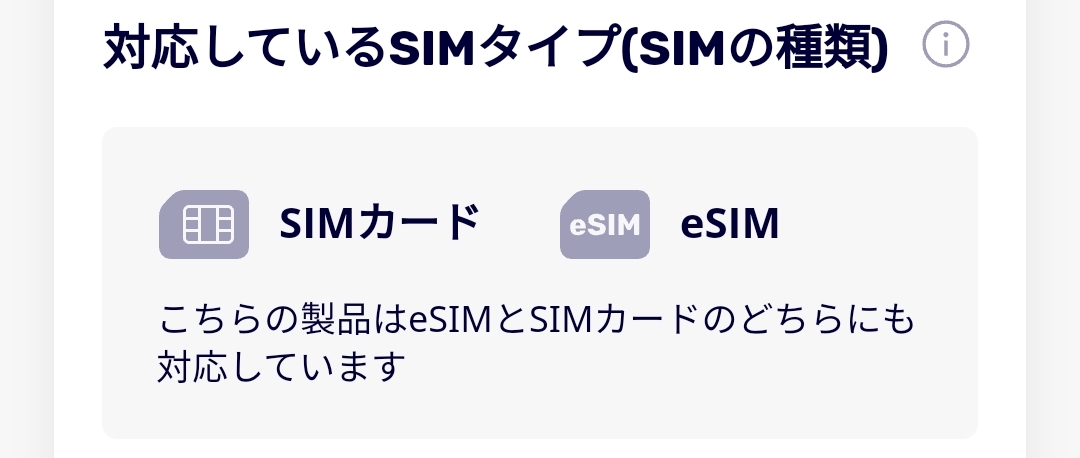 楽天モバイルUN-LIMIT VIIの申し込み手順3-5