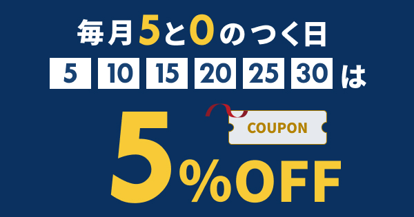 楽天トラベル5と0のつく日の完全ガイド【初心者向けに徹底解説！】