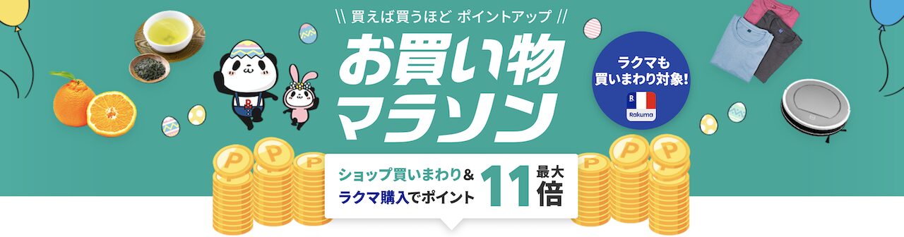 Shopping Marathon in the first half of April 2025