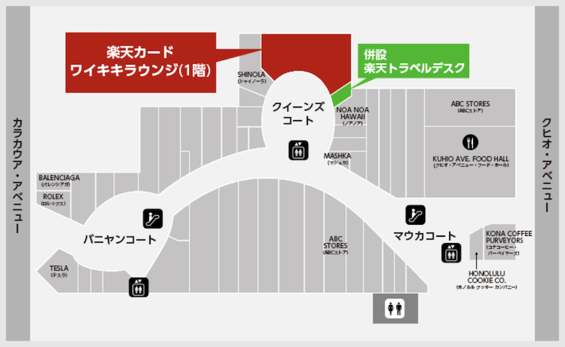 ハワイ楽天ラウンジ(ワイキキ)の場所