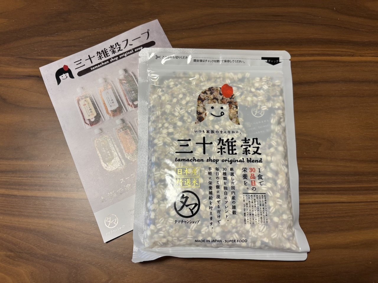楽天で購入した国産三十雑穀米（300g）の実物写真