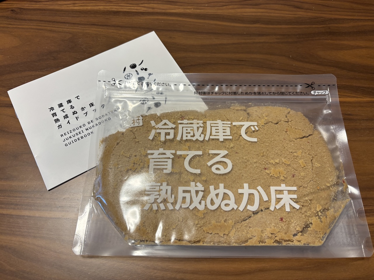 楽天で購入した冷蔵庫で育てる熟成ぬか床セットの実物写真