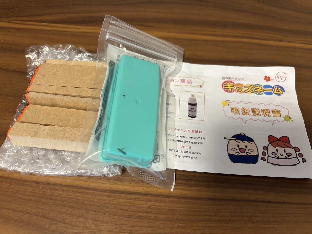 持ち物の名前つけが一瞬でできる便利なお名前スタンプの商品画像。