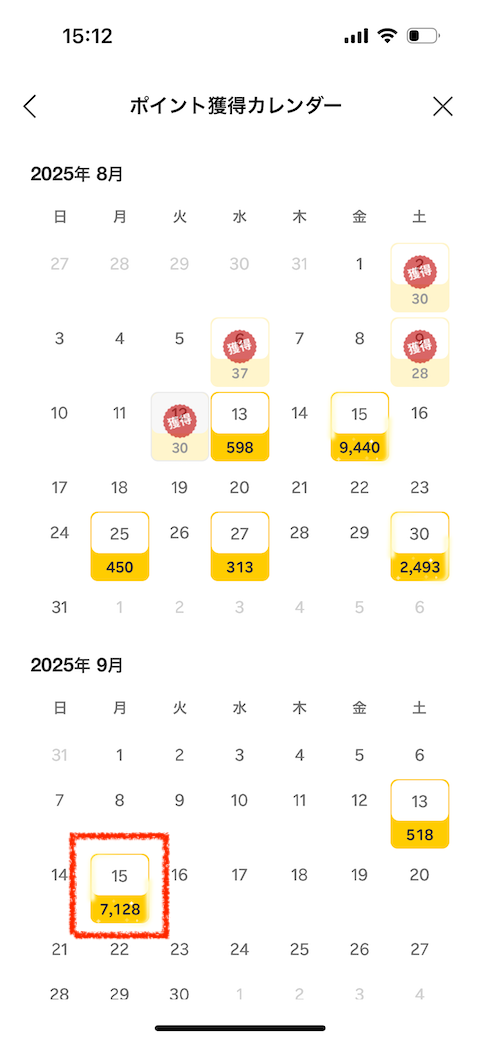 楽天ポイントクラブのカレンダー画面で翌月15日を選択する様子